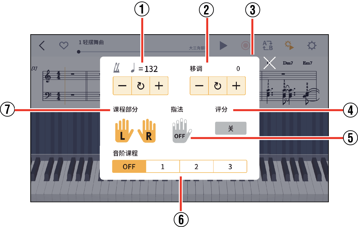 change playback settings_ver2